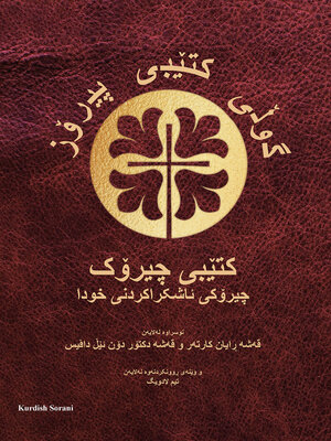cover image of Bible Blossom Storybook, Kurdish